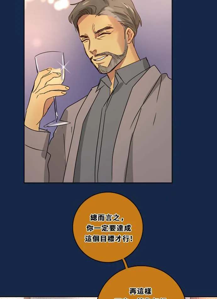 [第3季] 第24话 亚达玛与幸达利 第57页