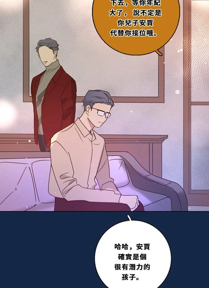[第3季] 第24话 亚达玛与幸达利 第58页