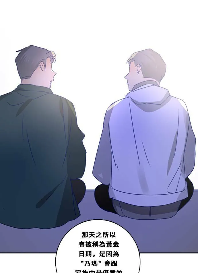 [第3季] 第24话 亚达玛与幸达利 第62页