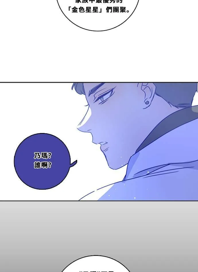 [第3季] 第24话 亚达玛与幸达利 第63页