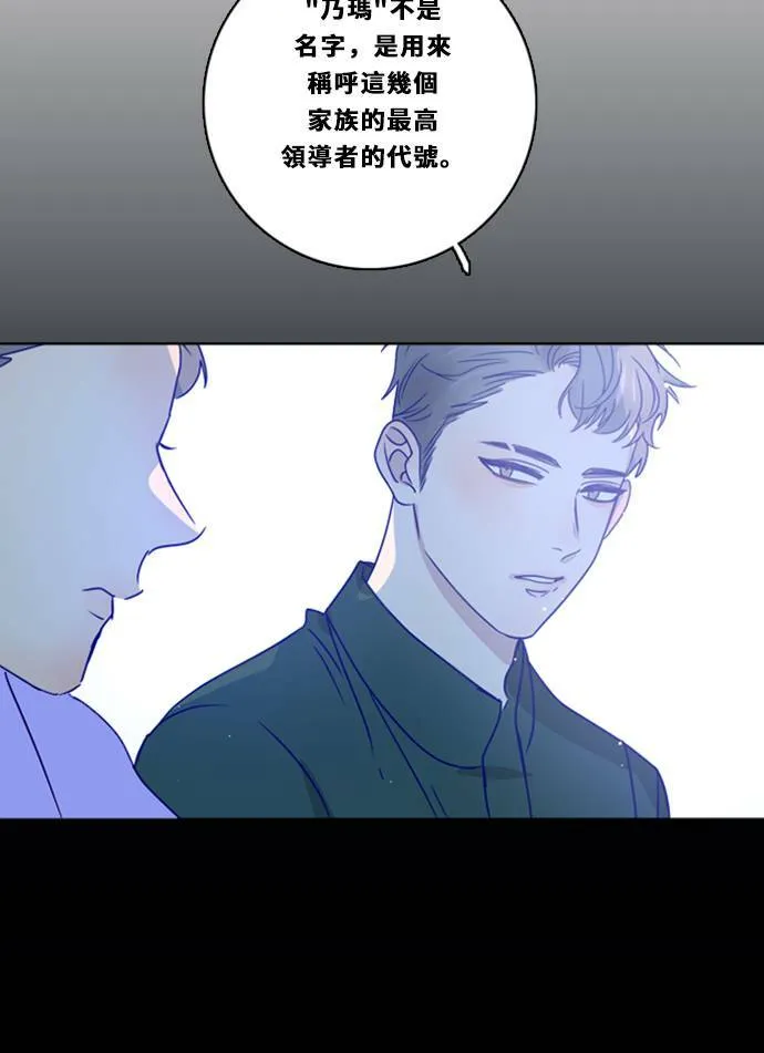[第3季] 第24话 亚达玛与幸达利 第64页