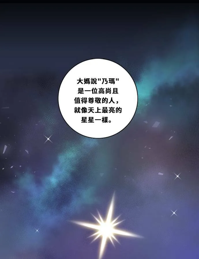 [第3季] 第24话 亚达玛与幸达利 第65页