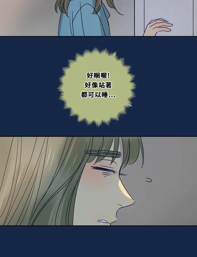 [第3季] 第24话 亚达玛与幸达利 第68页