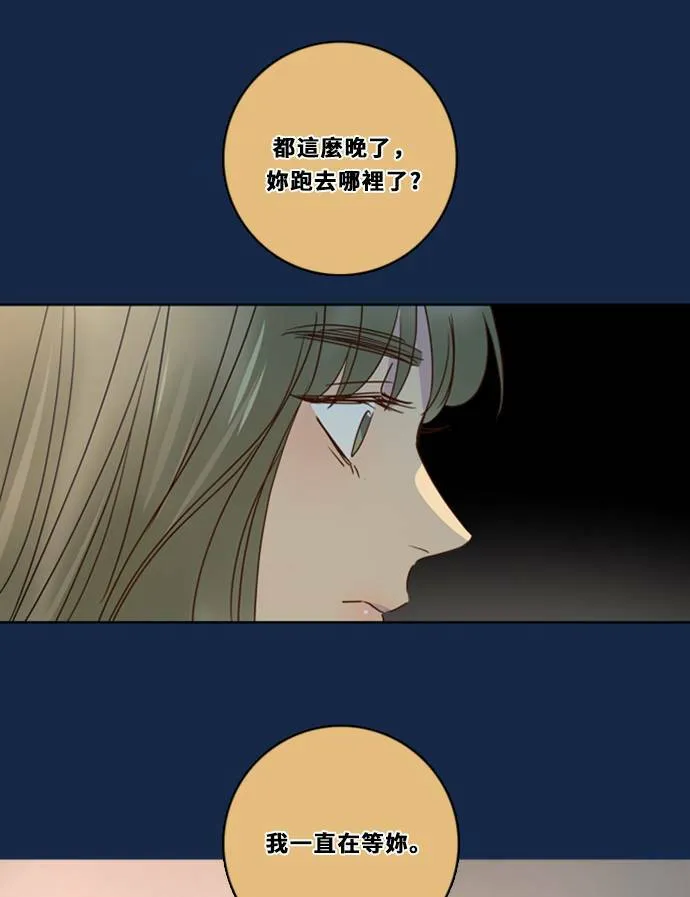 [第3季] 第24话 亚达玛与幸达利 第69页
