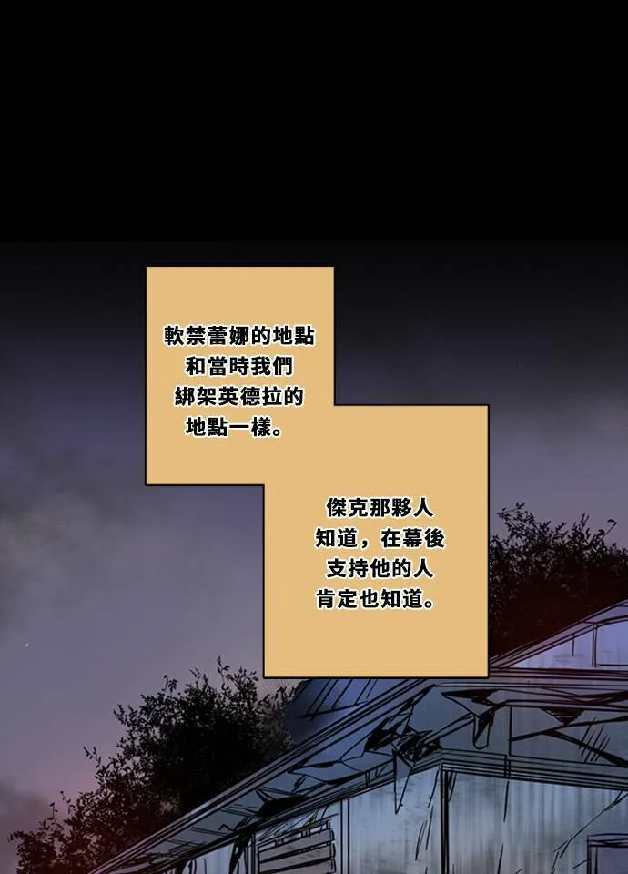 [第3季] 第25话 亚达玛与幸达利(2) 第1页