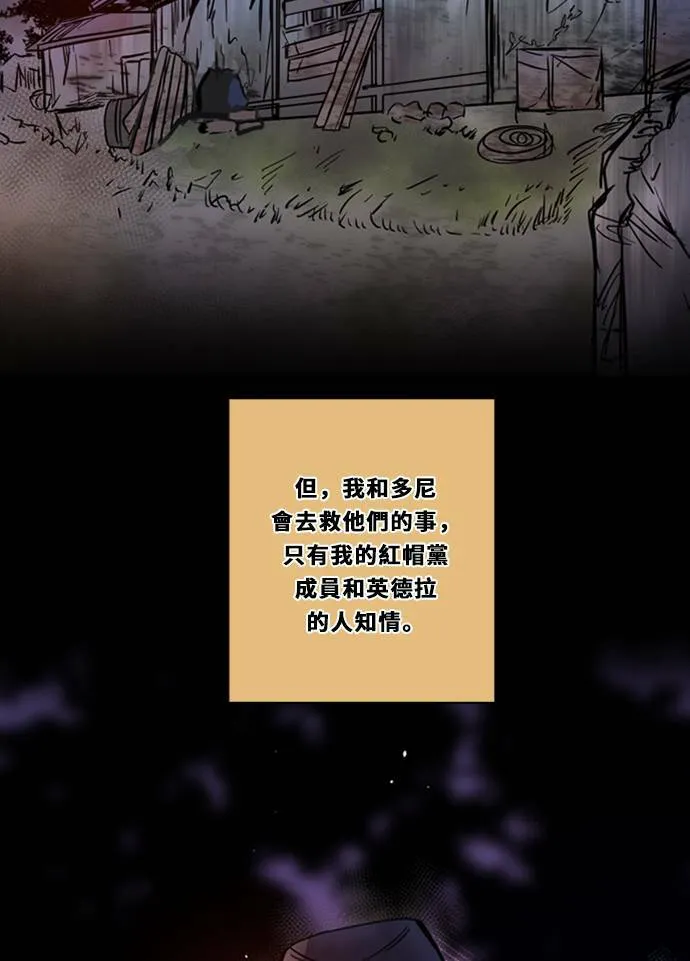[第3季] 第25话 亚达玛与幸达利(2) 第2页