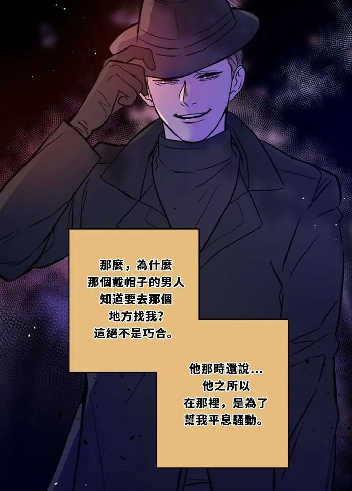 [第3季] 第25话 亚达玛与幸达利(2) 第3页