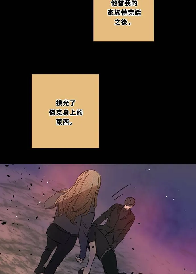 [第3季] 第25话 亚达玛与幸达利(2) 第5页