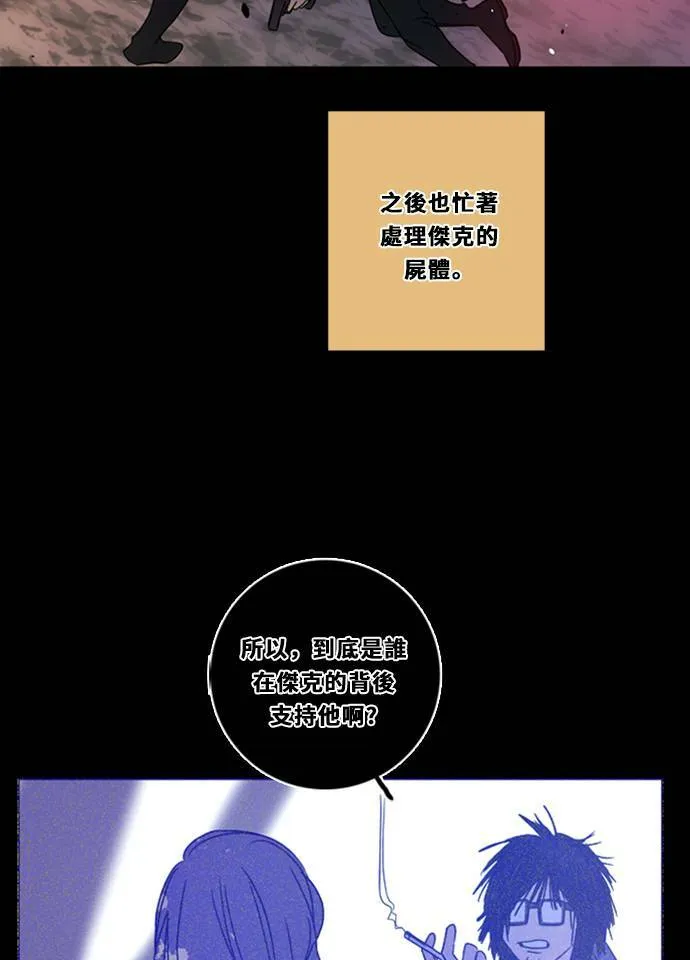 [第3季] 第25话 亚达玛与幸达利(2) 第6页