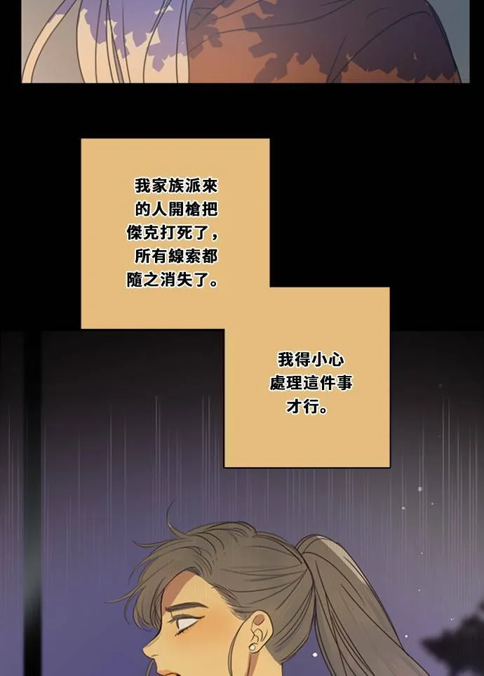 [第3季] 第25话 亚达玛与幸达利(2) 第8页