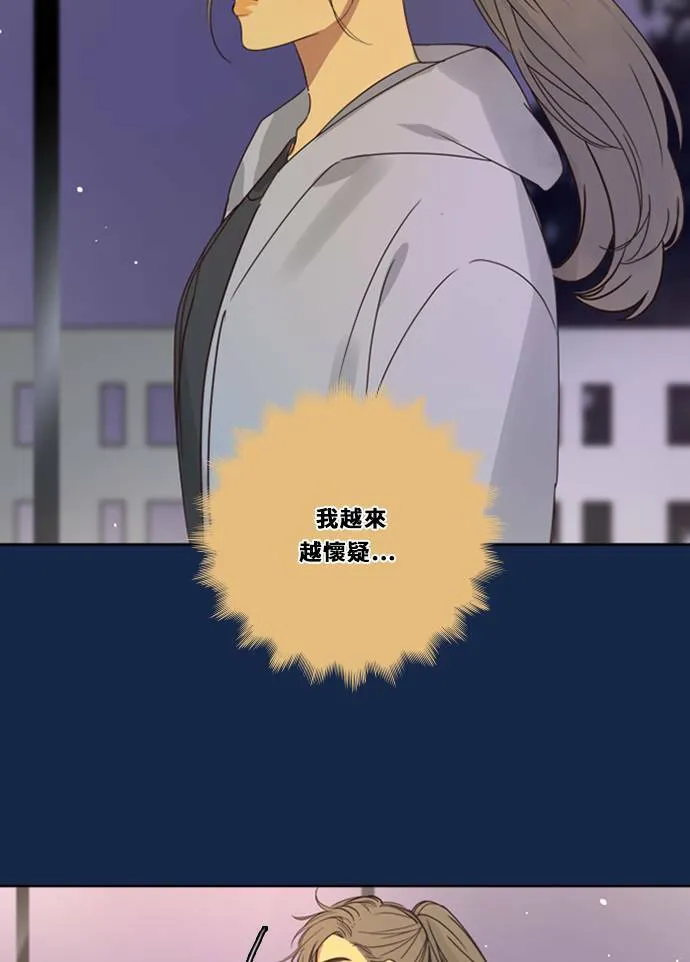 [第3季] 第25话 亚达玛与幸达利(2) 第9页