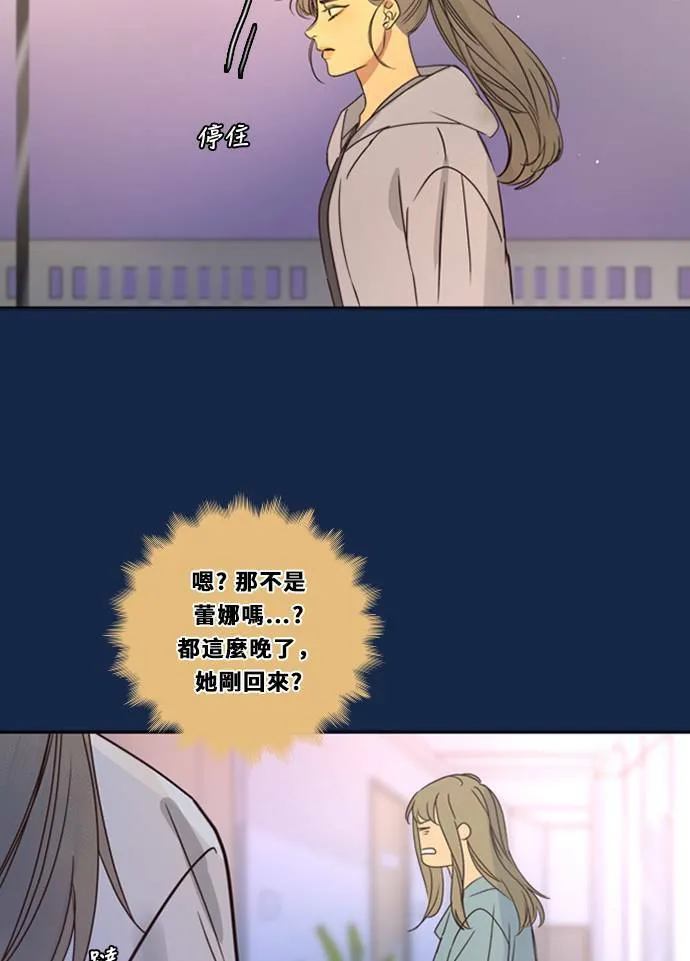 [第3季] 第25话 亚达玛与幸达利(2) 第10页