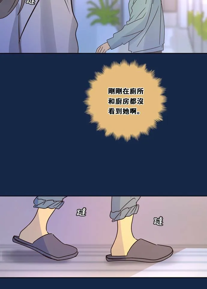 [第3季] 第25话 亚达玛与幸达利(2) 第11页
