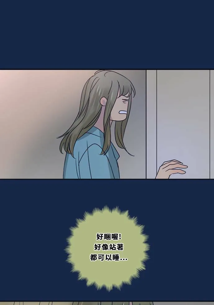 [第3季] 第25话 亚达玛与幸达利(2) 第12页
