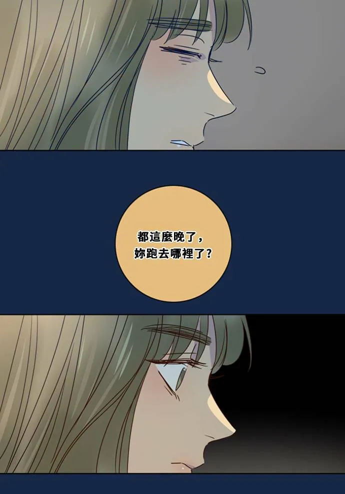 [第3季] 第25话 亚达玛与幸达利(2) 第13页