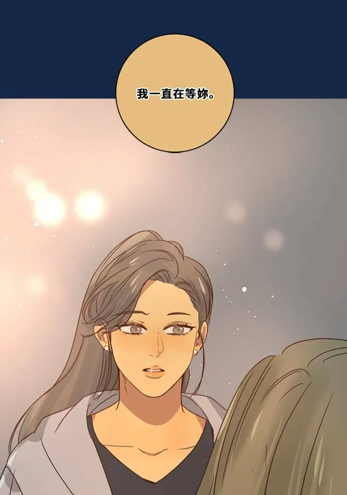 [第3季] 第25话 亚达玛与幸达利(2) 第14页