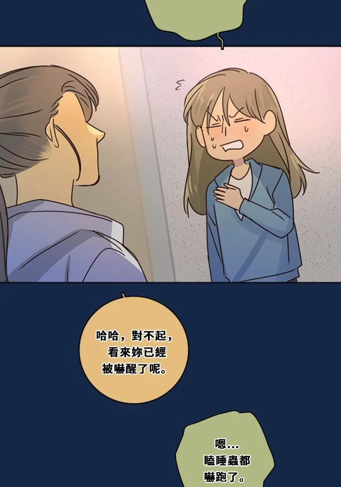 [第3季] 第25话 亚达玛与幸达利(2) 第16页