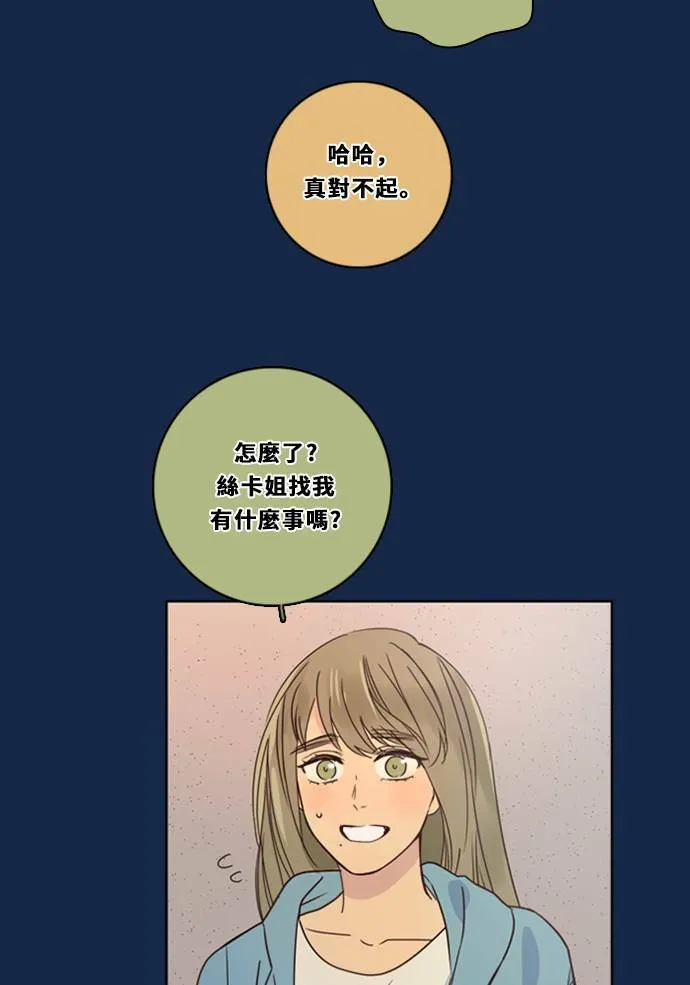 [第3季] 第25话 亚达玛与幸达利(2) 第17页