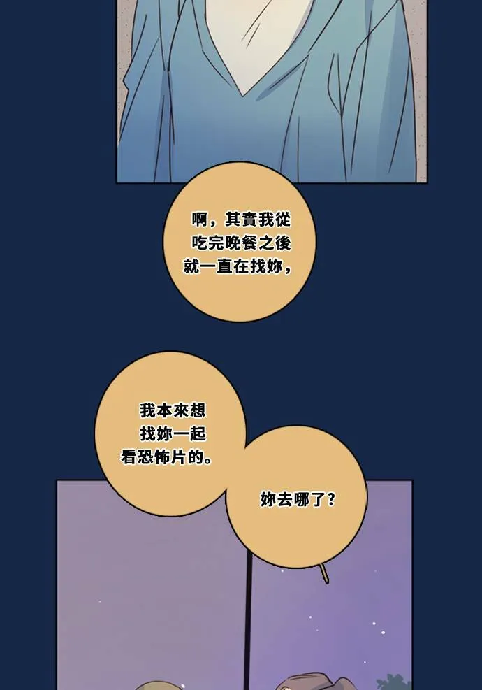 [第3季] 第25话 亚达玛与幸达利(2) 第18页