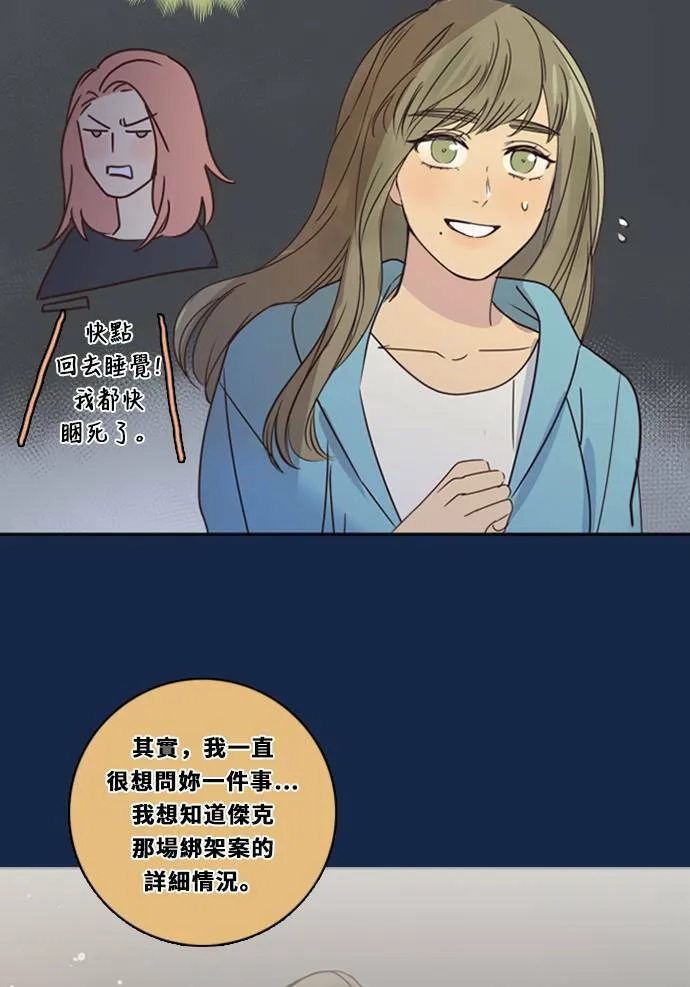 [第3季] 第25话 亚达玛与幸达利(2) 第20页