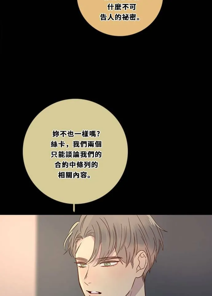 [第3季] 第25话 亚达玛与幸达利(2) 第25页