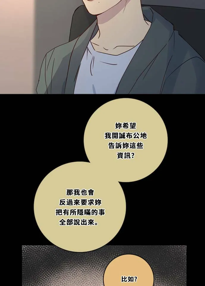 [第3季] 第25话 亚达玛与幸达利(2) 第26页