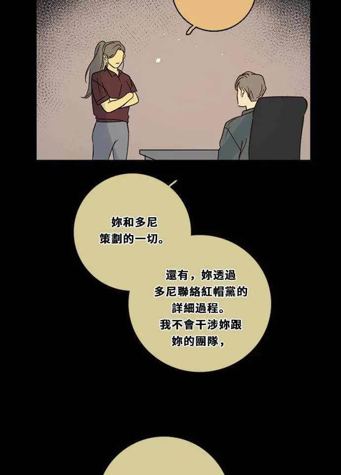[第3季] 第25话 亚达玛与幸达利(2) 第27页