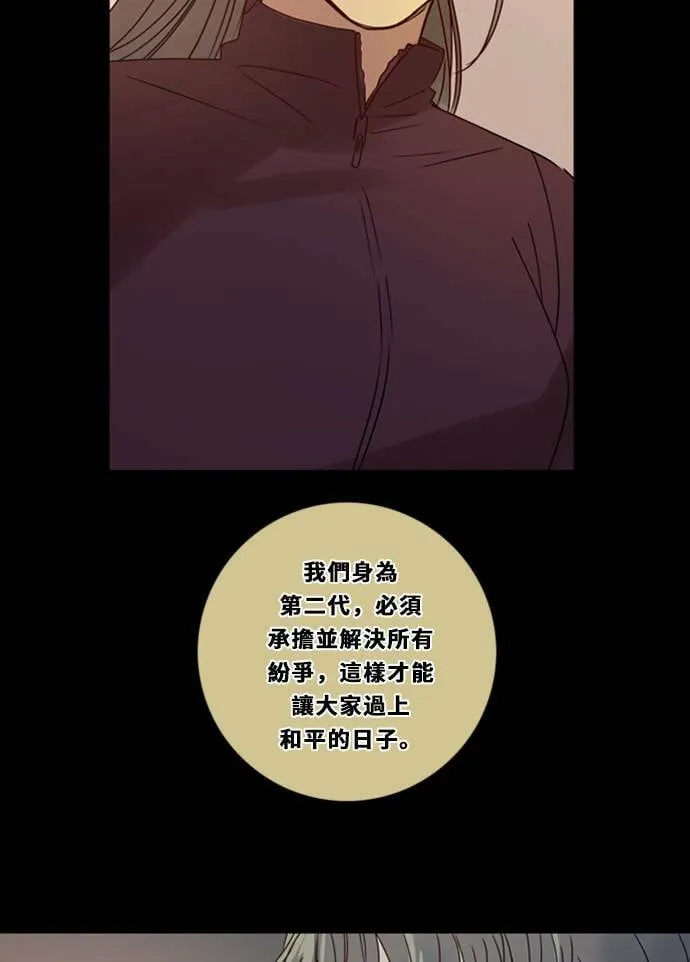 [第3季] 第25话 亚达玛与幸达利(2) 第30页