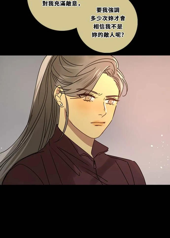 [第3季] 第25话 亚达玛与幸达利(2) 第32页