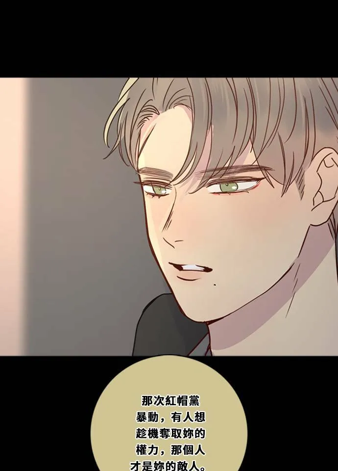 [第3季] 第25话 亚达玛与幸达利(2) 第33页