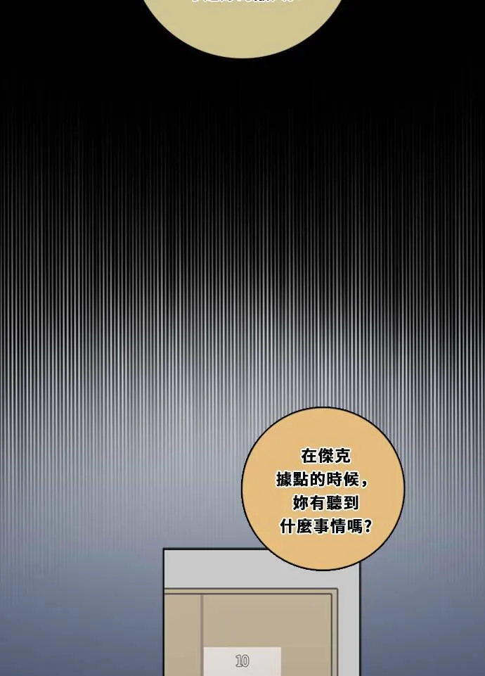 [第3季] 第25话 亚达玛与幸达利(2) 第34页