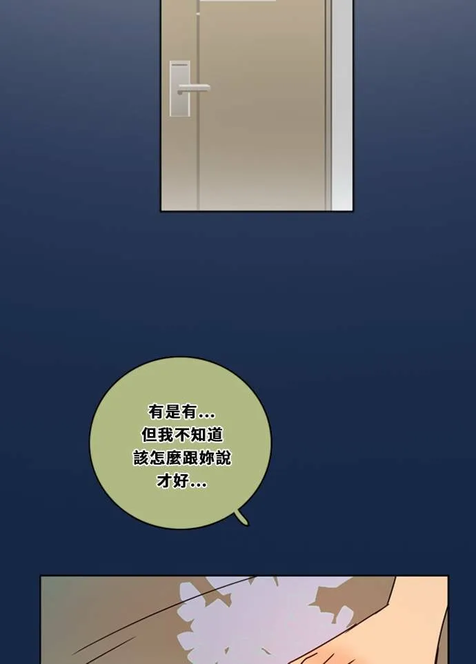 [第3季] 第25话 亚达玛与幸达利(2) 第35页