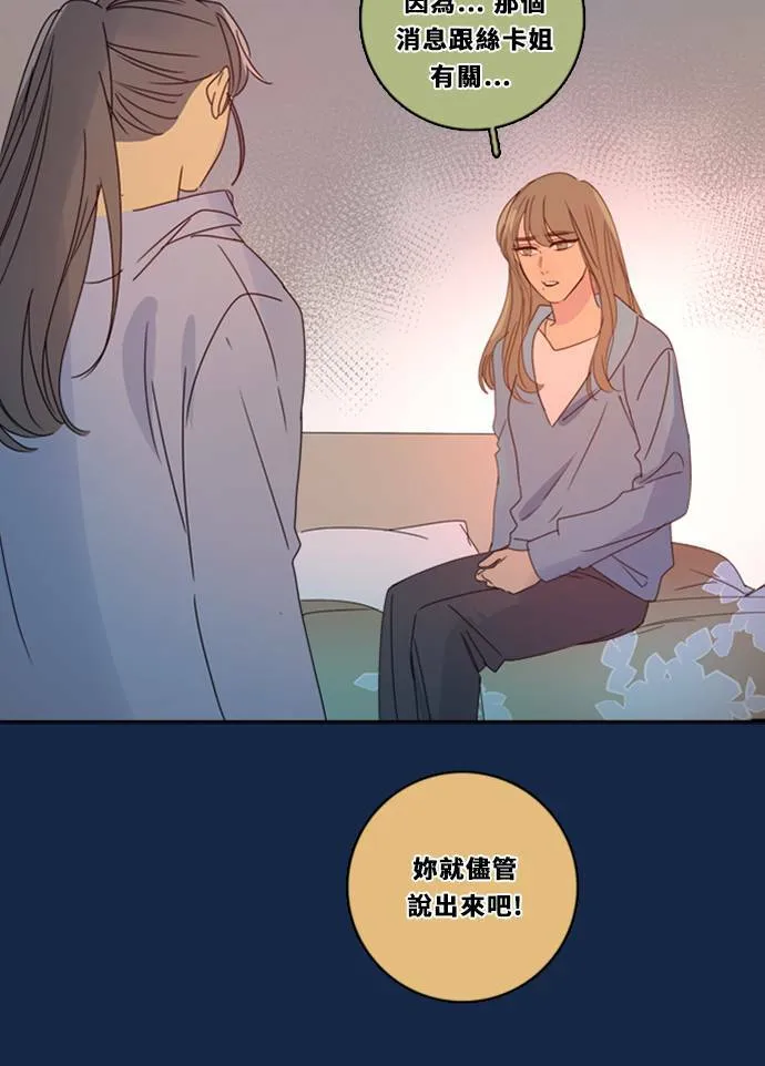 [第3季] 第25话 亚达玛与幸达利(2) 第37页