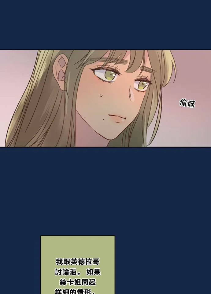 [第3季] 第25话 亚达玛与幸达利(2) 第39页