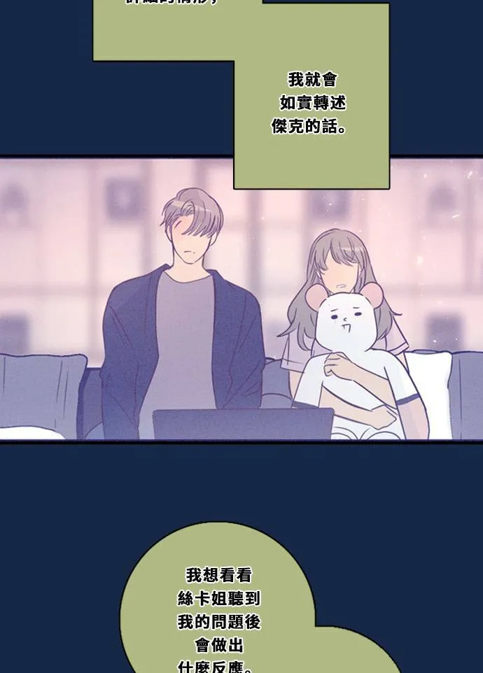 [第3季] 第25话 亚达玛与幸达利(2) 第40页