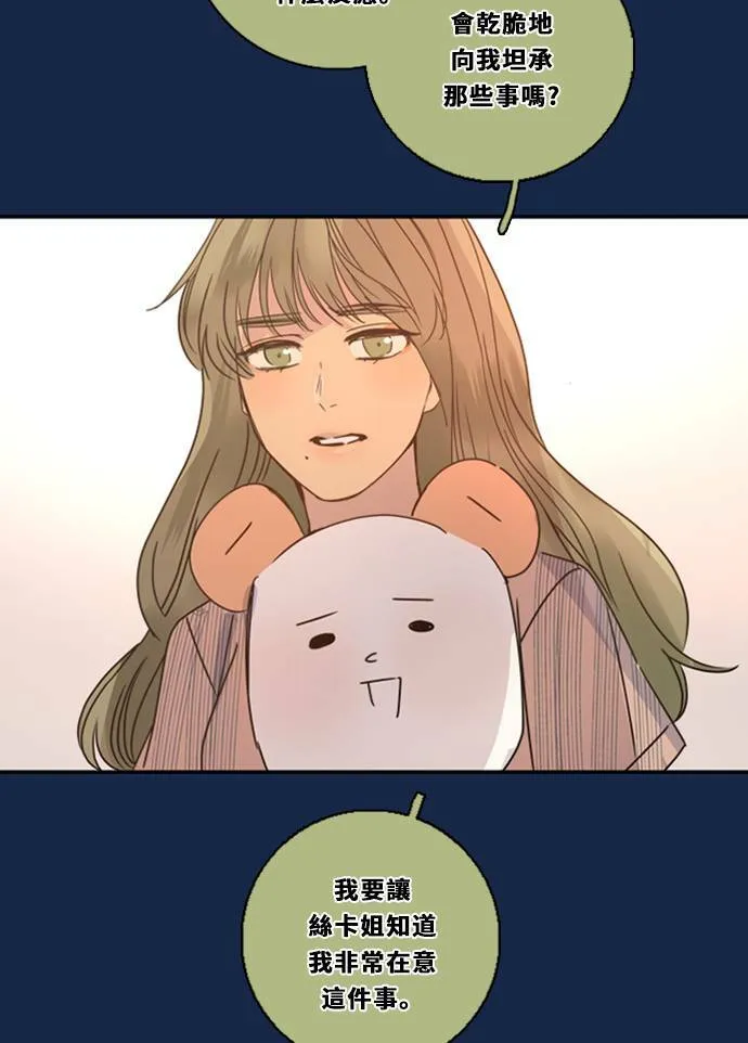 [第3季] 第25话 亚达玛与幸达利(2) 第41页
