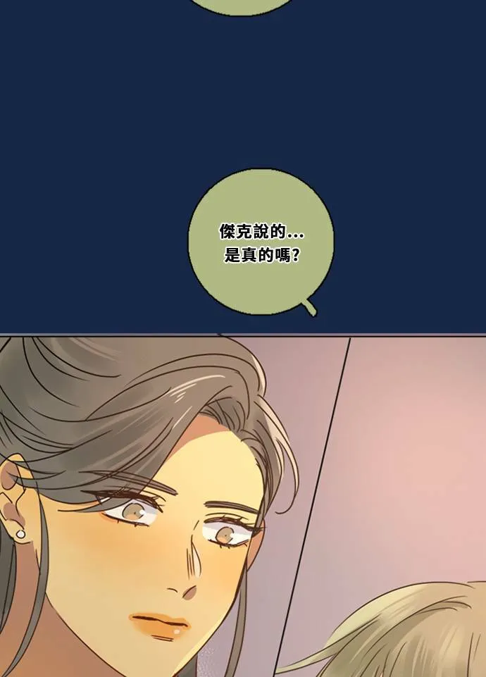 [第3季] 第25话 亚达玛与幸达利(2) 第42页