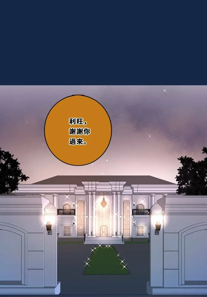 [第3季] 第25话 亚达玛与幸达利(2) 第44页