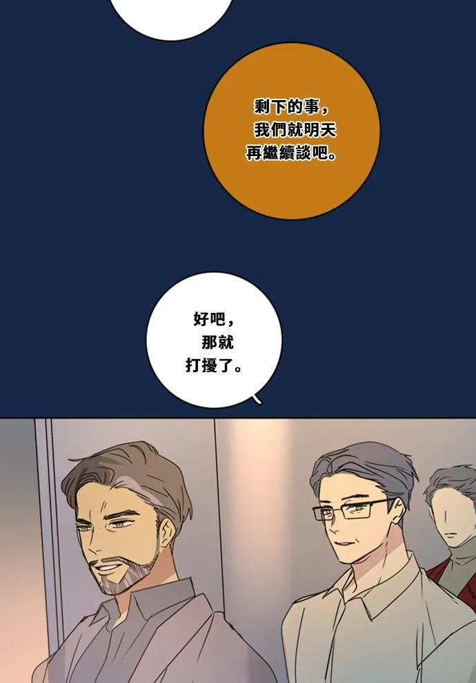 [第3季] 第25话 亚达玛与幸达利(2) 第46页
