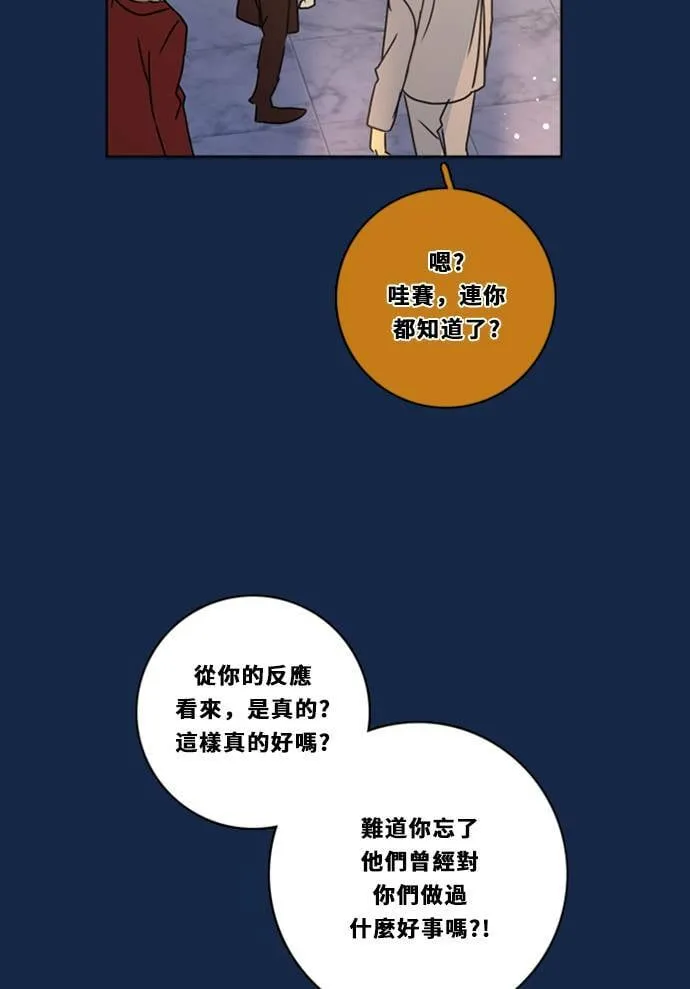 [第3季] 第25话 亚达玛与幸达利(2) 第48页