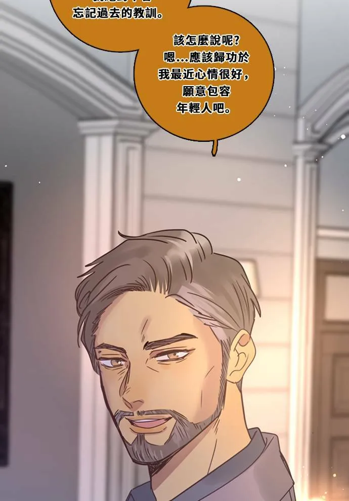 [第3季] 第25话 亚达玛与幸达利(2) 第52页