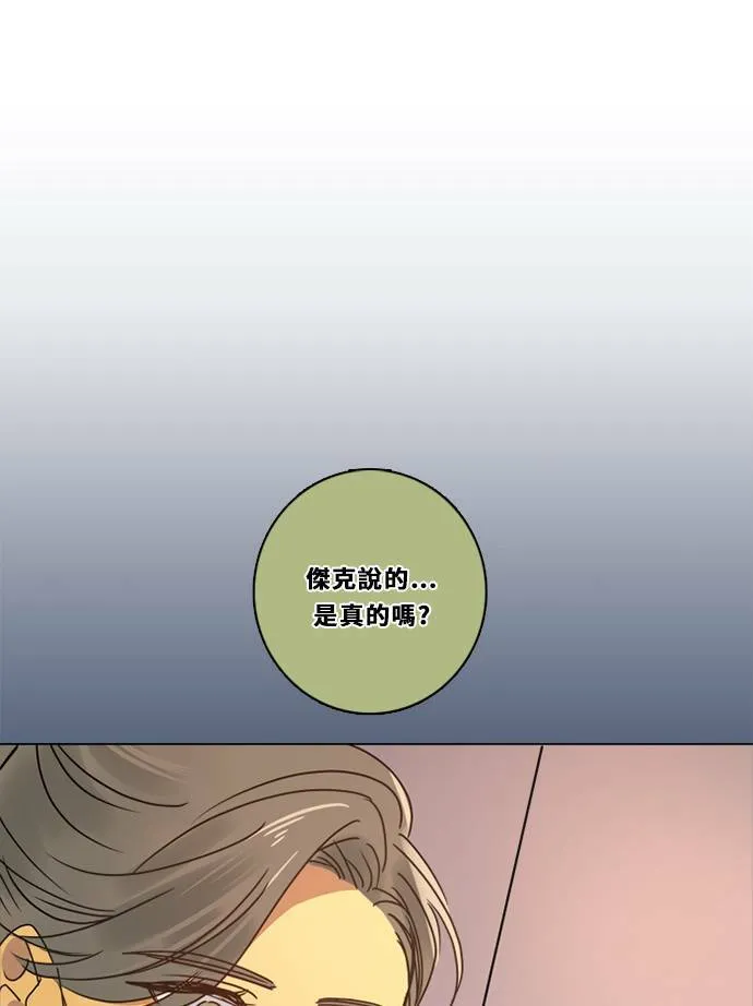 [第3季] 第25话 亚达玛与幸达利(2) 第55页