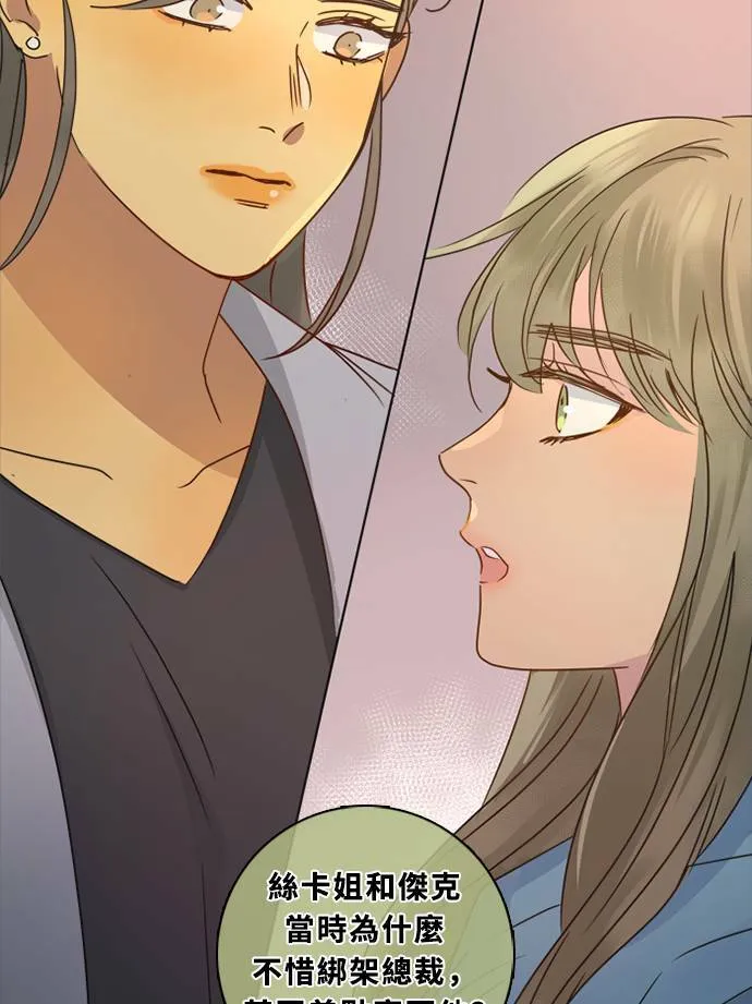 [第3季] 第26话 亚达玛与幸达利(3) 第3页