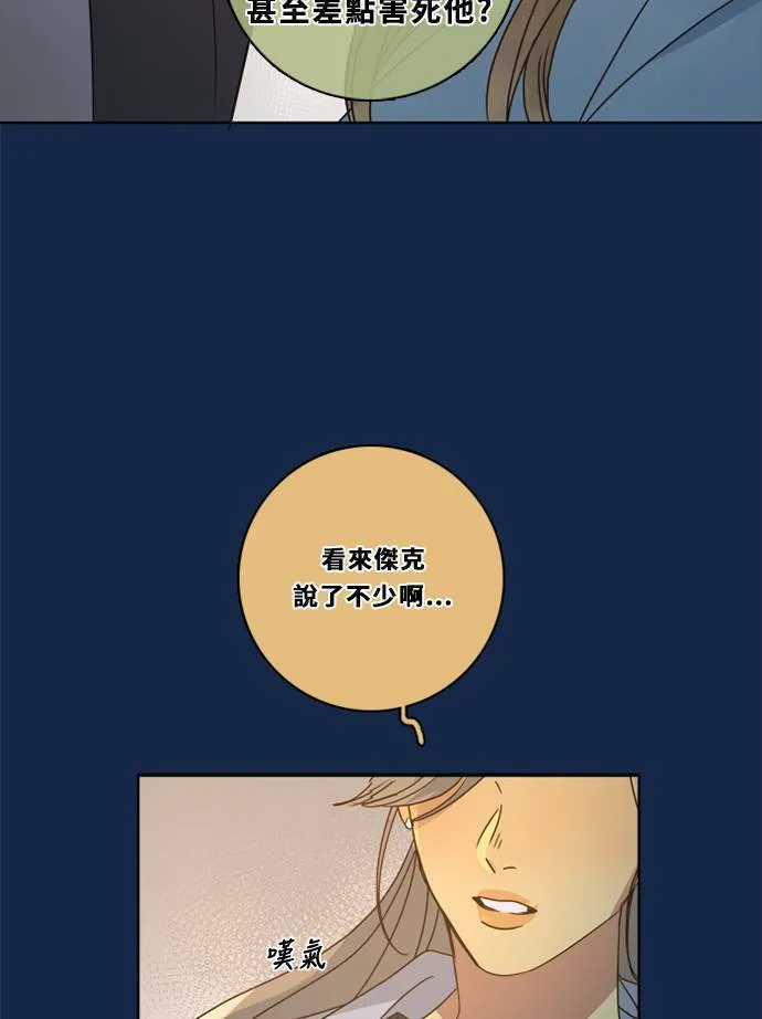 [第3季] 第26话 亚达玛与幸达利(3) 第4页