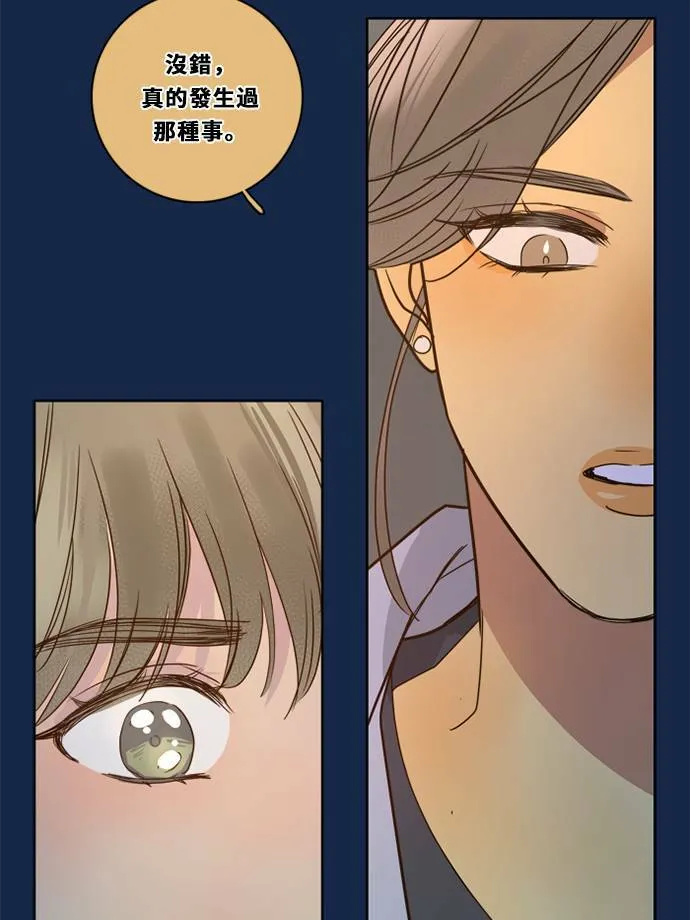 [第3季] 第26话 亚达玛与幸达利(3) 第6页