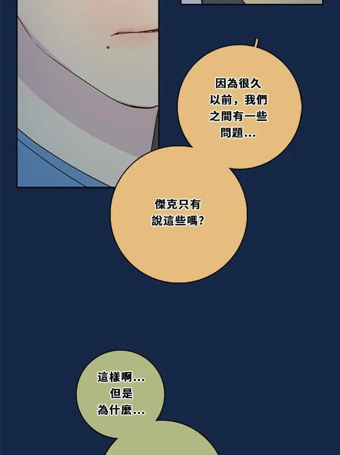 [第3季] 第26话 亚达玛与幸达利(3) 第7页