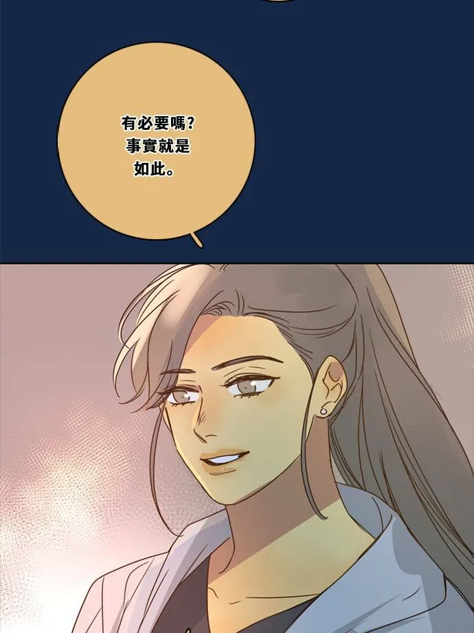 [第3季] 第26话 亚达玛与幸达利(3) 第9页