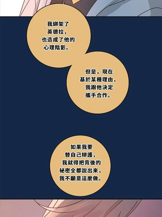 [第3季] 第26话 亚达玛与幸达利(3) 第10页
