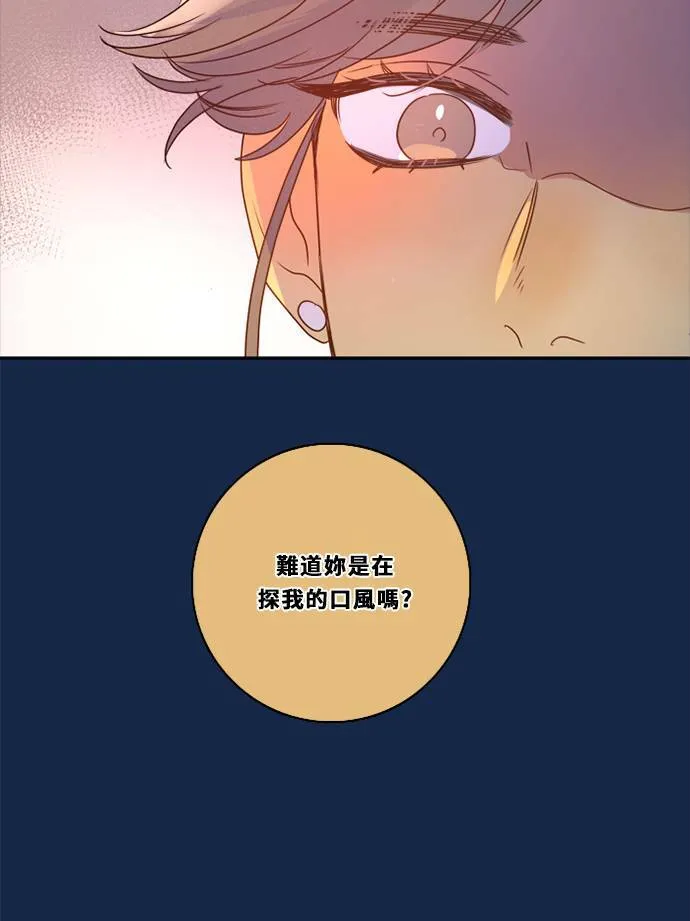 [第3季] 第26话 亚达玛与幸达利(3) 第11页