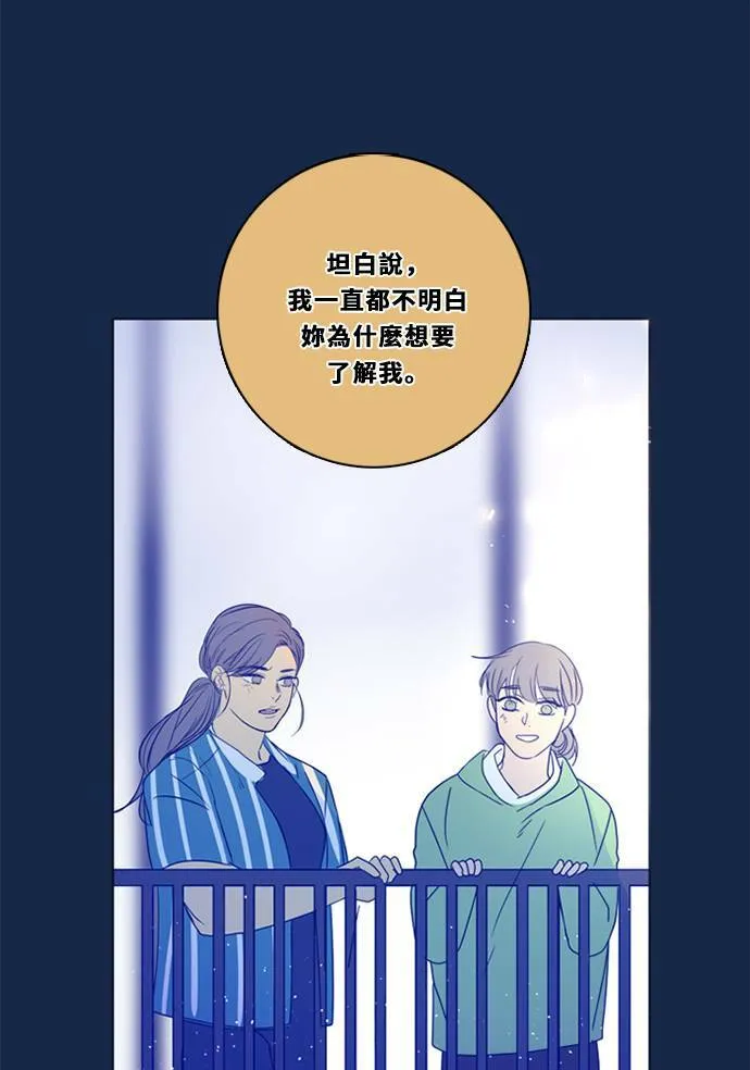 [第3季] 第26话 亚达玛与幸达利(3) 第12页